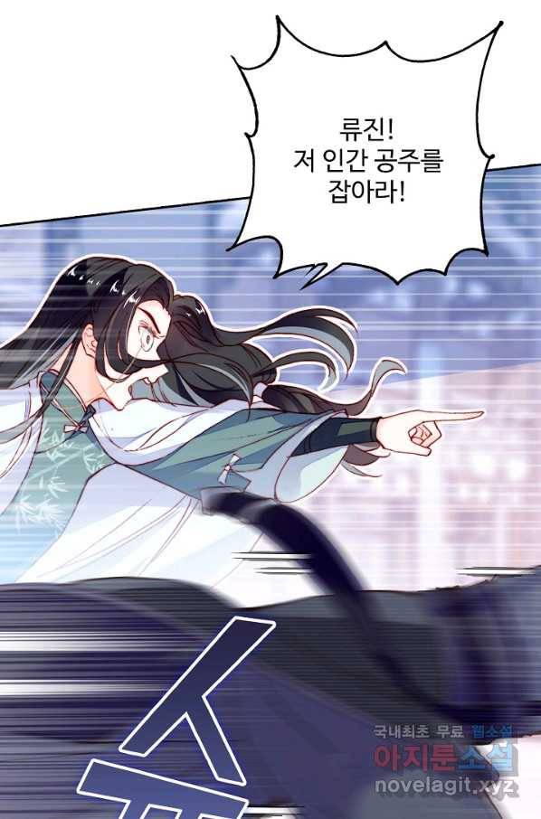 미남 폭군과 미식가 공주님 6화 12