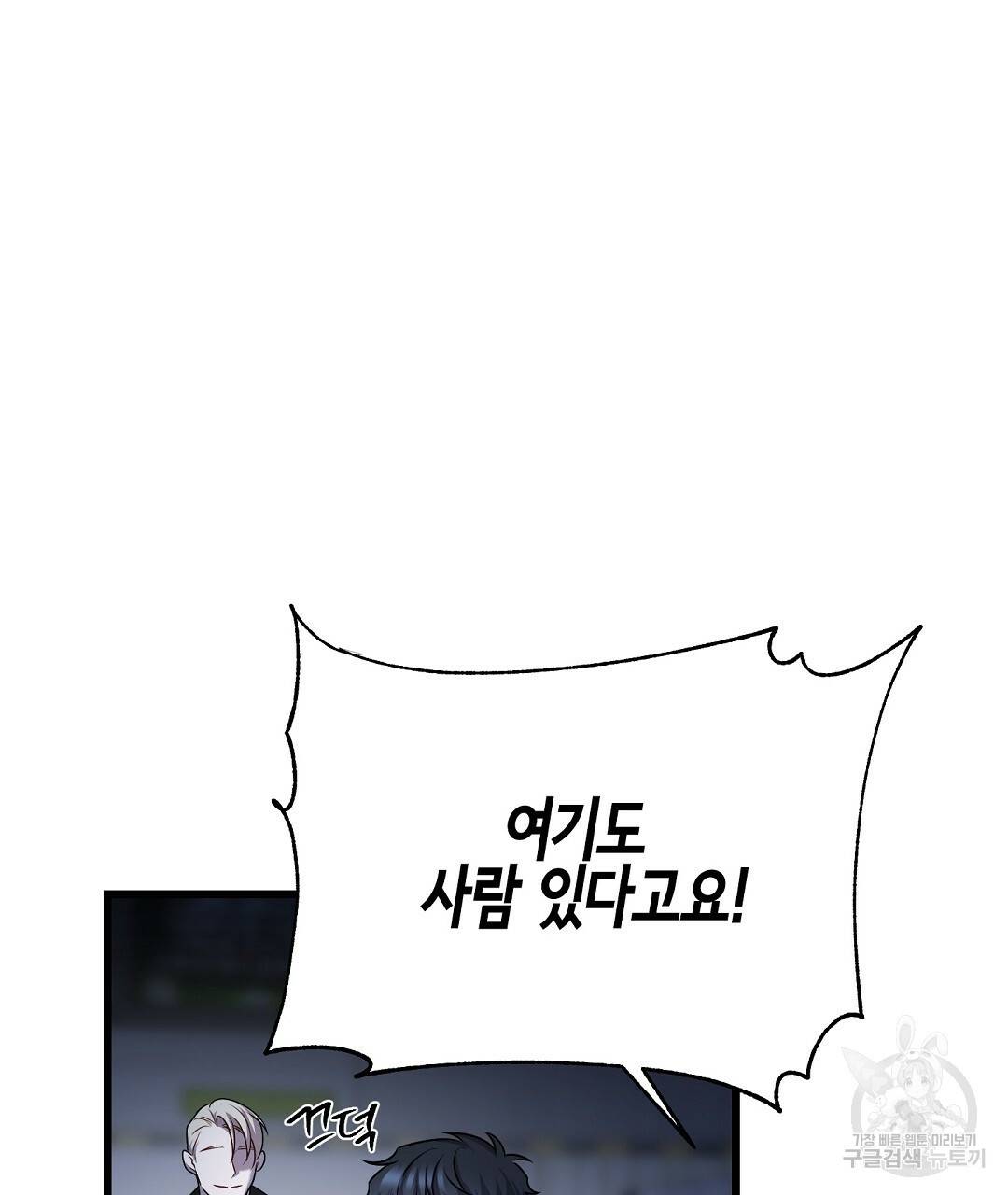 프로푼디스 15화 2