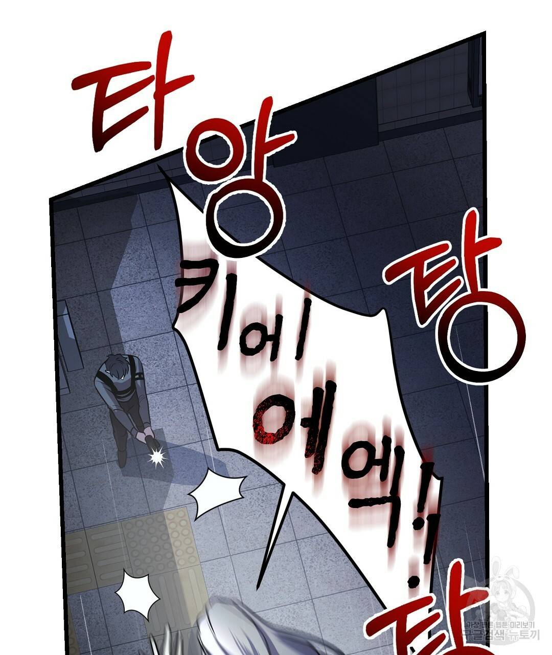 프로푼디스 15화 11
