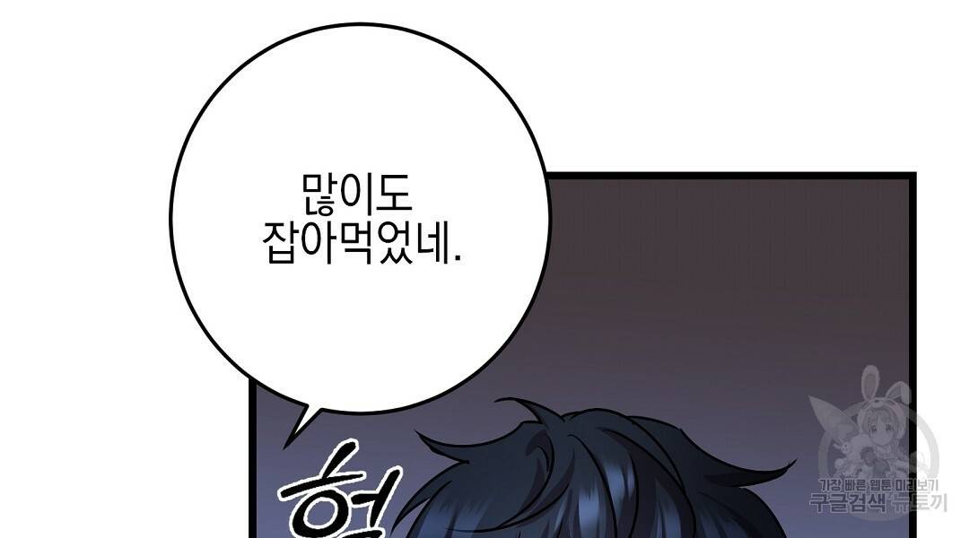 프로푼디스 15화 24