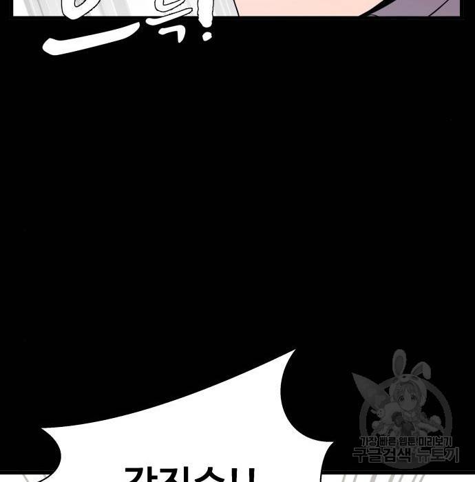 물고기로 살아남기 16화 4