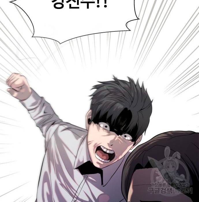 물고기로 살아남기 16화 5