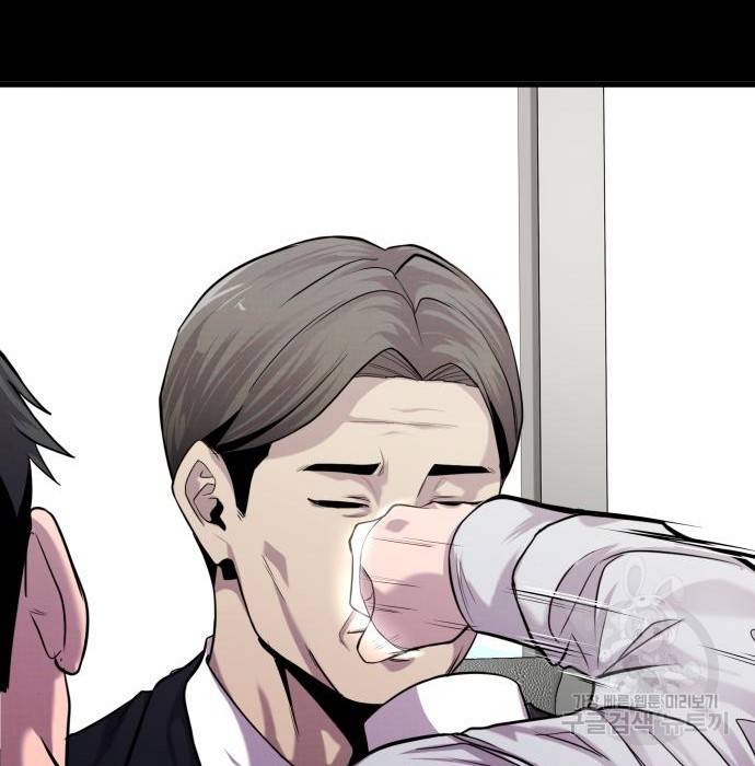 물고기로 살아남기 16화 7