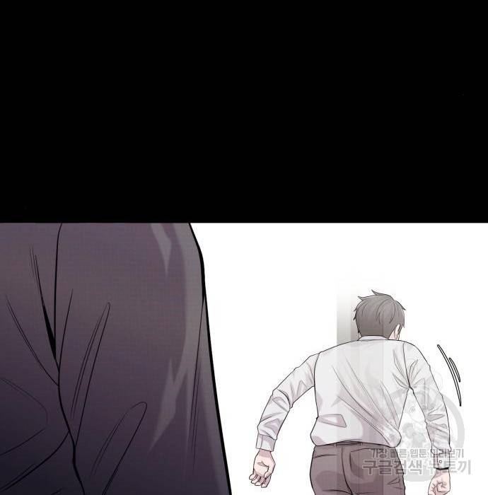 물고기로 살아남기 16화 10