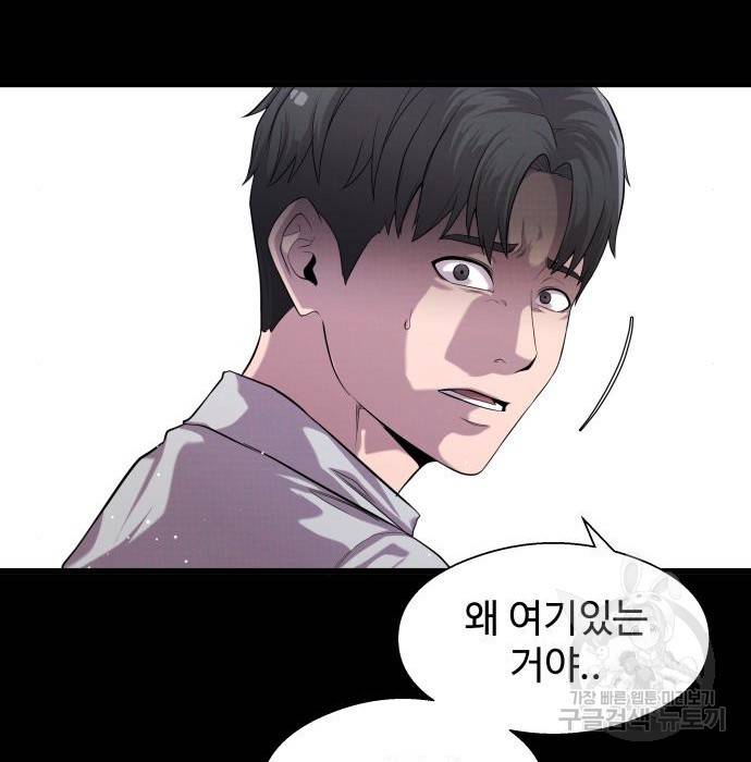 물고기로 살아남기 16화 12