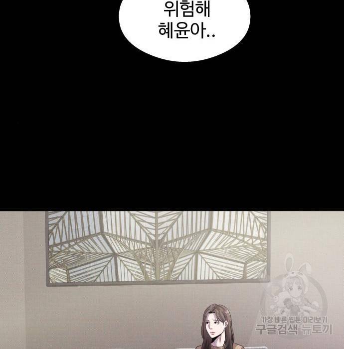 물고기로 살아남기 16화 13