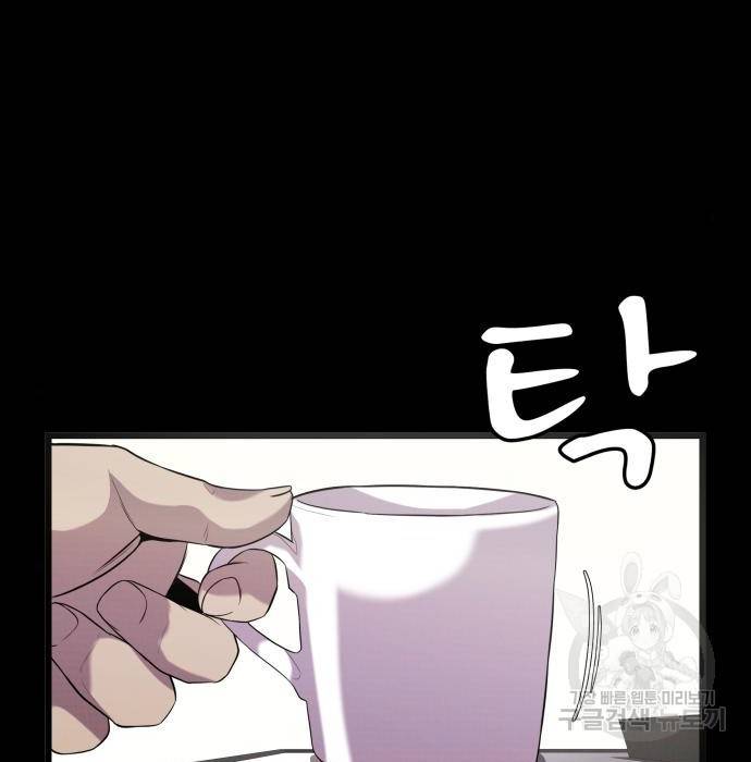 물고기로 살아남기 16화 15