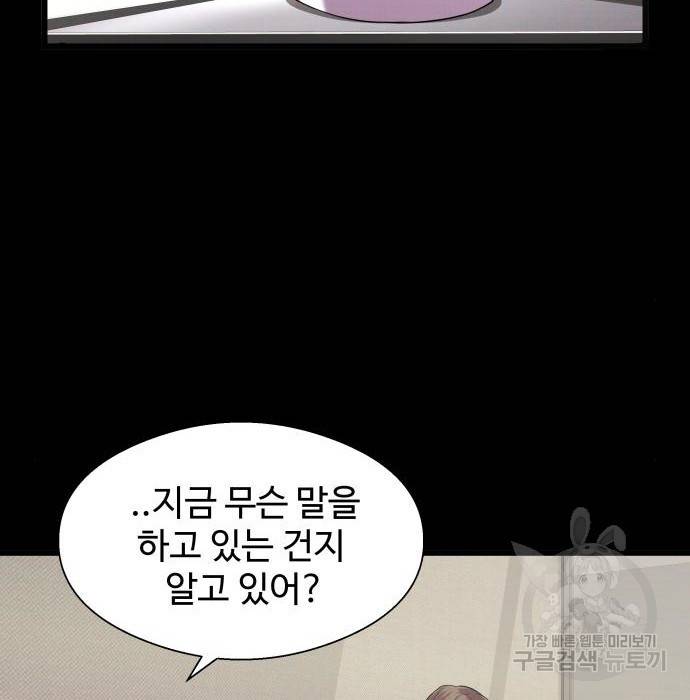 물고기로 살아남기 16화 16