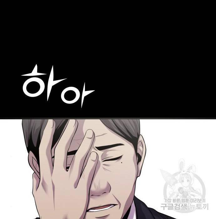 물고기로 살아남기 16화 18