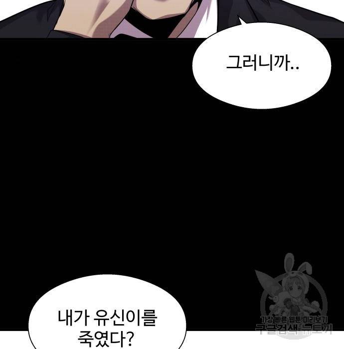 물고기로 살아남기 16화 19
