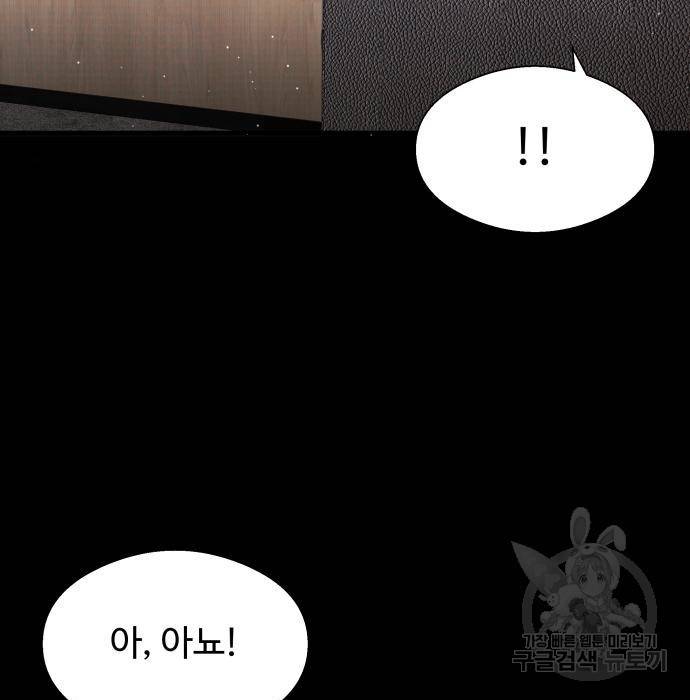 물고기로 살아남기 16화 21