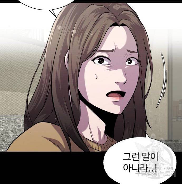 물고기로 살아남기 16화 22