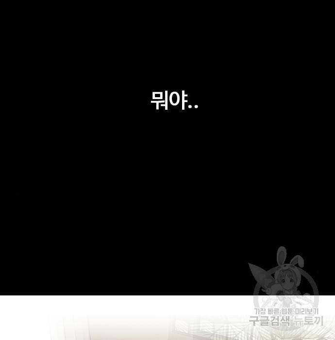 물고기로 살아남기 16화 25