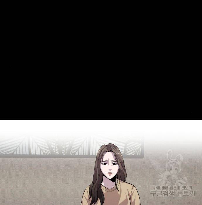 물고기로 살아남기 16화 28