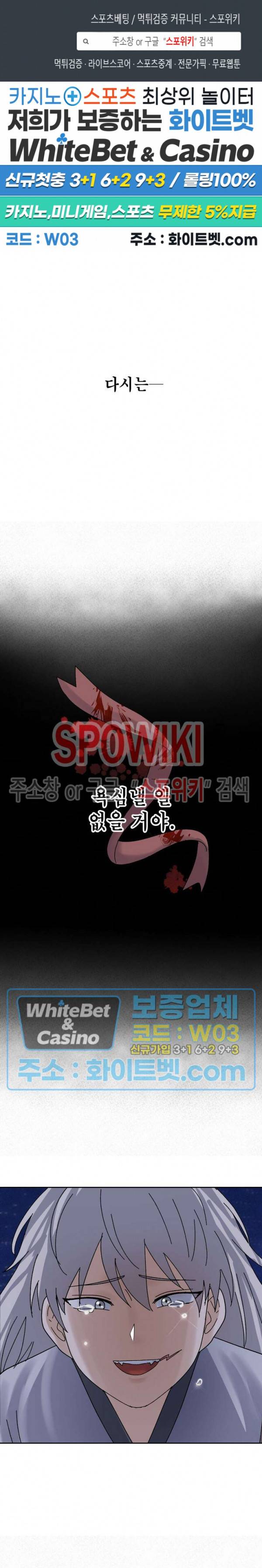 개신령님과의 49일 29화 1
