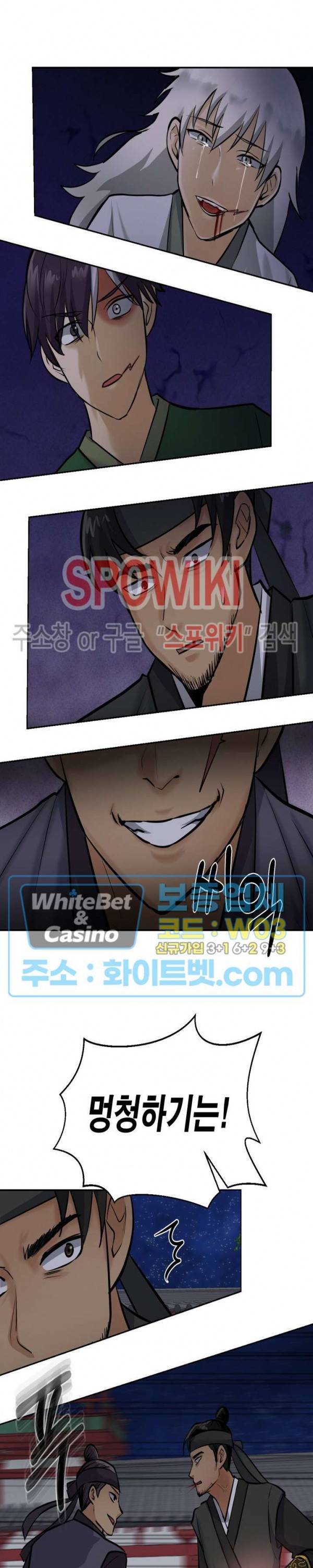 개신령님과의 49일 29화 3
