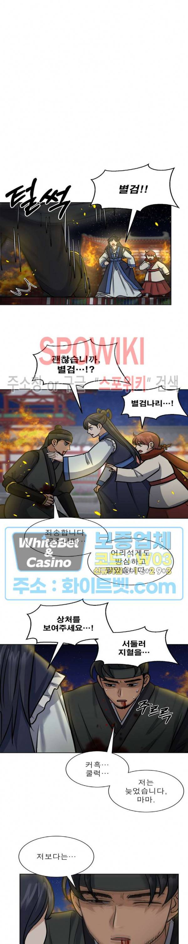 개신령님과의 49일 29화 7
