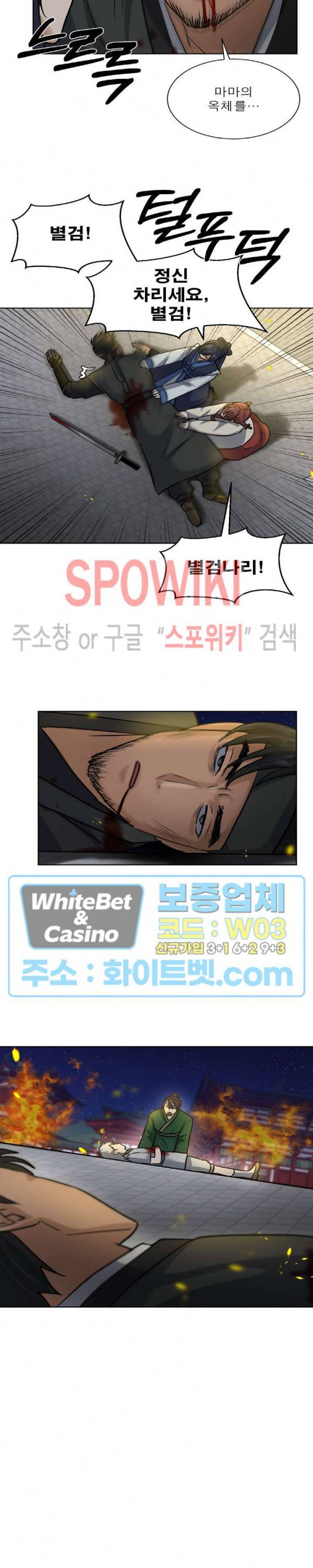 개신령님과의 49일 29화 8