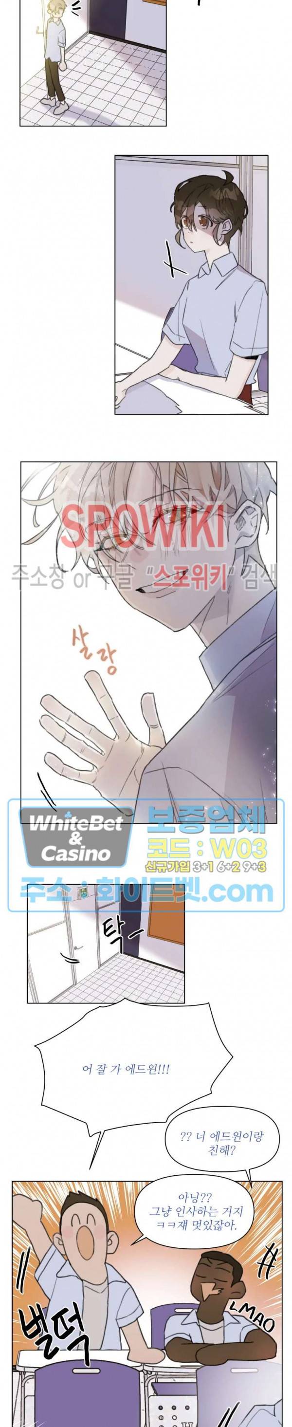 이게 하이틴 로맨스라고? 3화 11