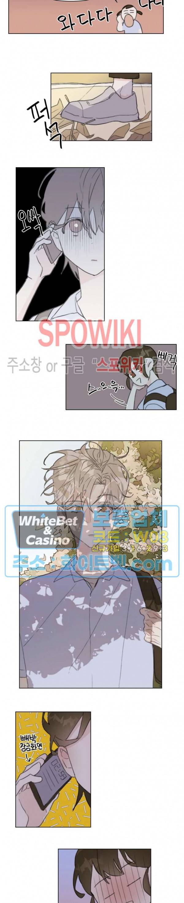 이게 하이틴 로맨스라고? 3화 19