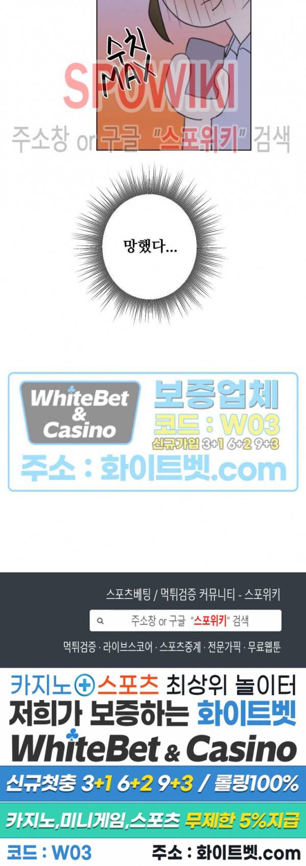 이게 하이틴 로맨스라고? 3화 20
