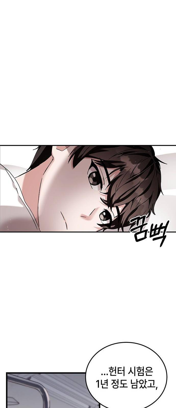 초월자 학원의 수강생이 되었다 3화 4