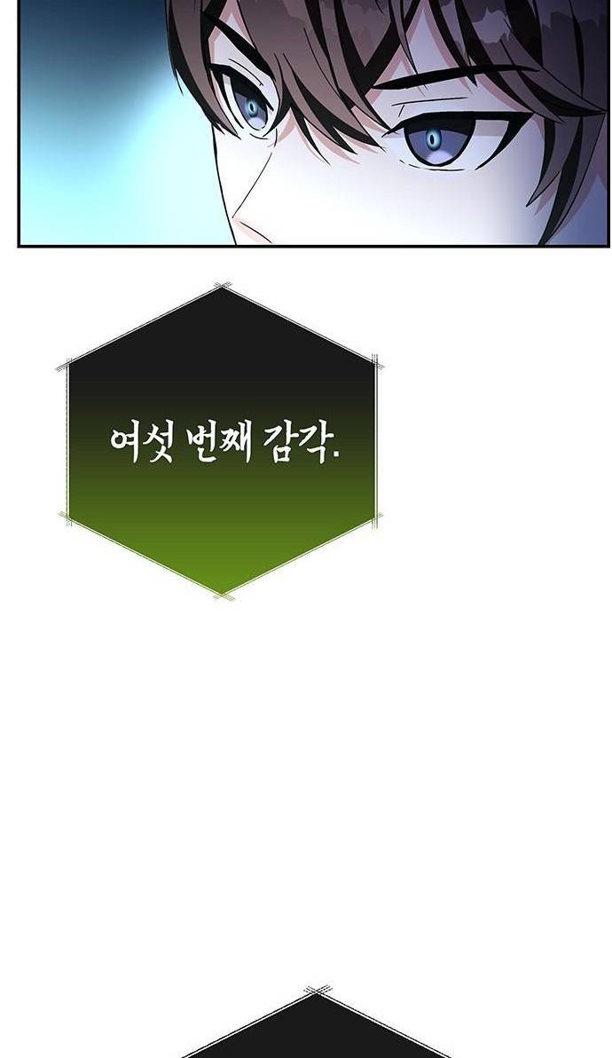 초월자 학원의 수강생이 되었다 3화 30
