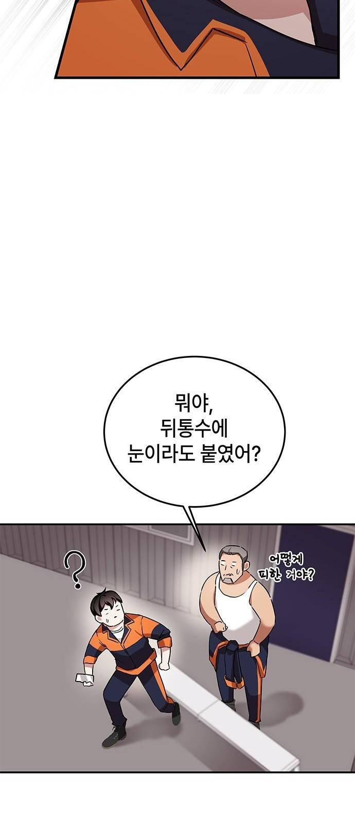 초월자 학원의 수강생이 되었다 3화 34