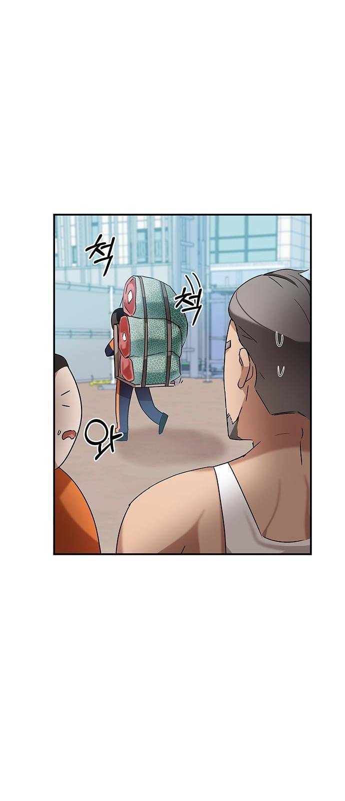 초월자 학원의 수강생이 되었다 3화 40