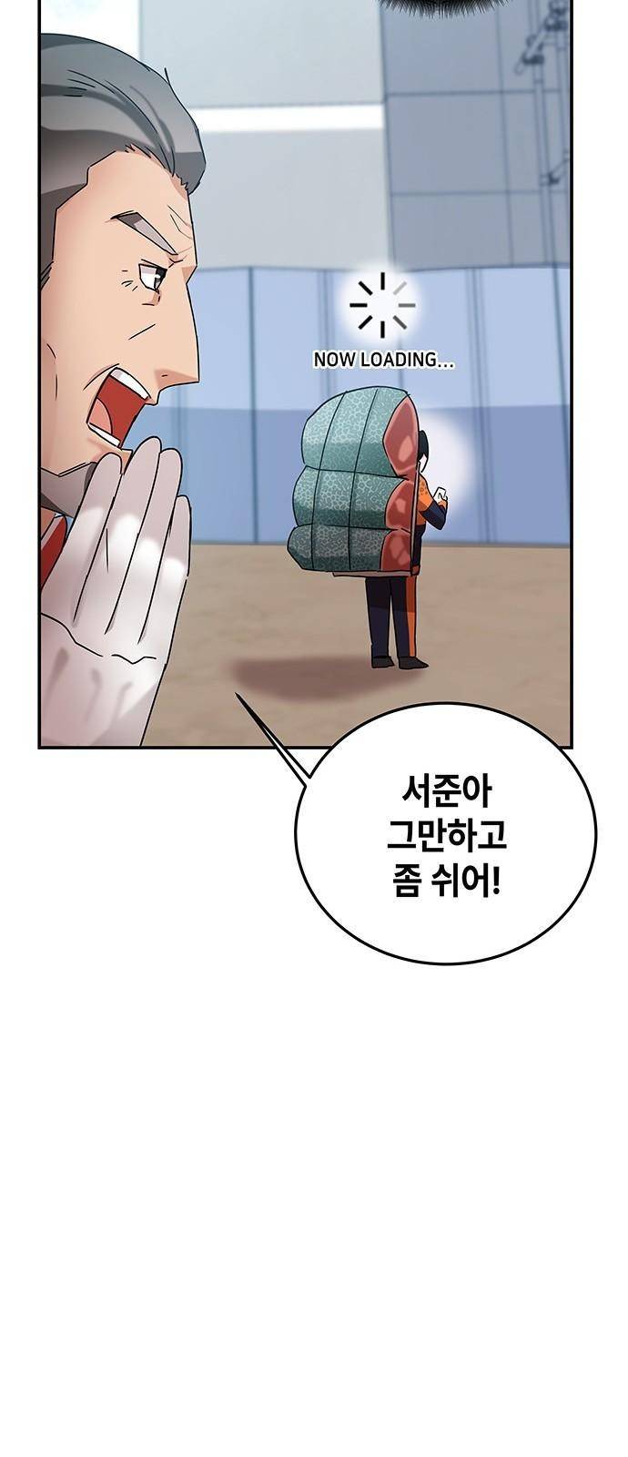 초월자 학원의 수강생이 되었다 3화 49