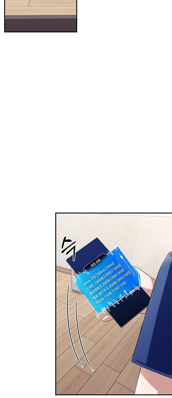 초월자 학원의 수강생이 되었다 3화 62