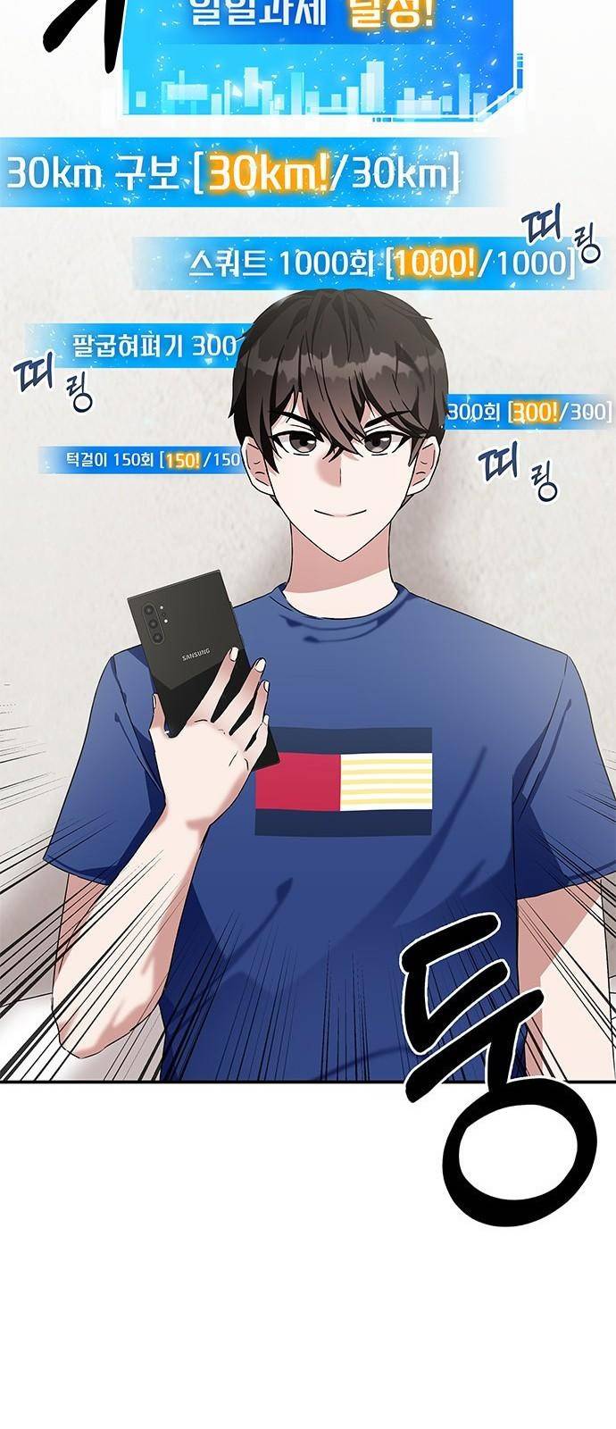 초월자 학원의 수강생이 되었다 3화 64