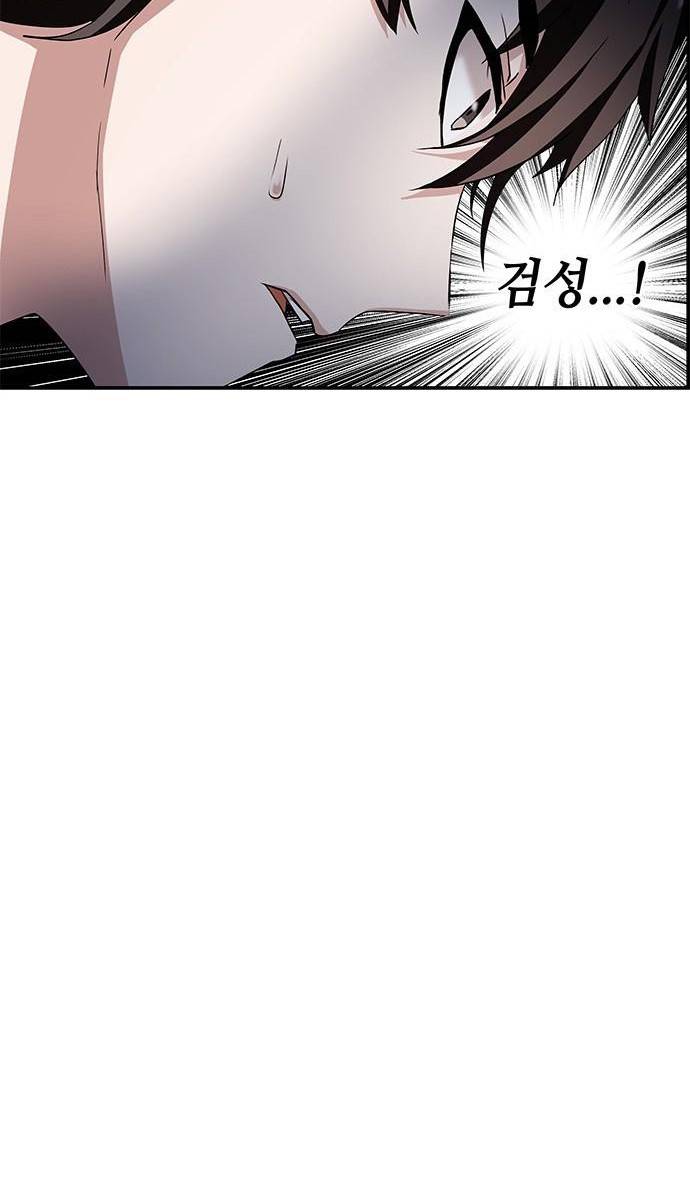 초월자 학원의 수강생이 되었다 3화 93