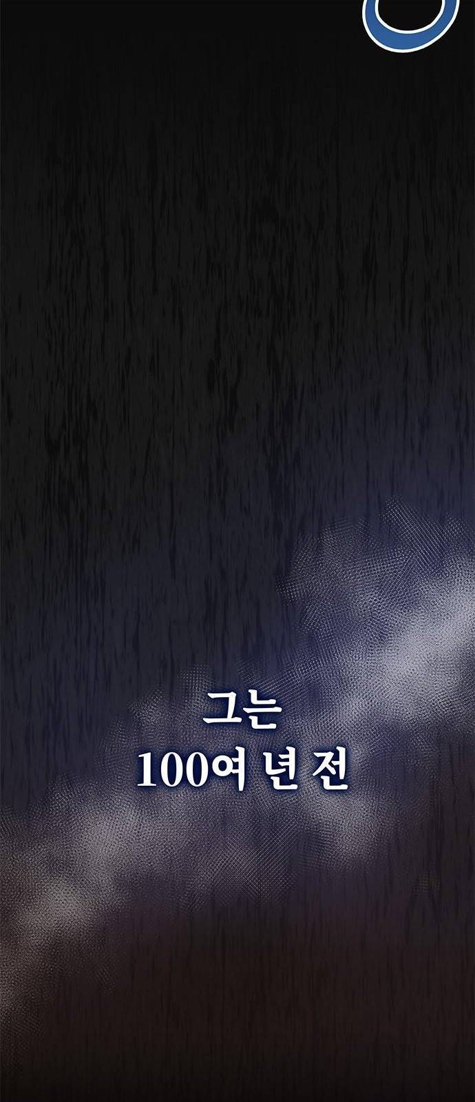 초월자 학원의 수강생이 되었다 3화 95