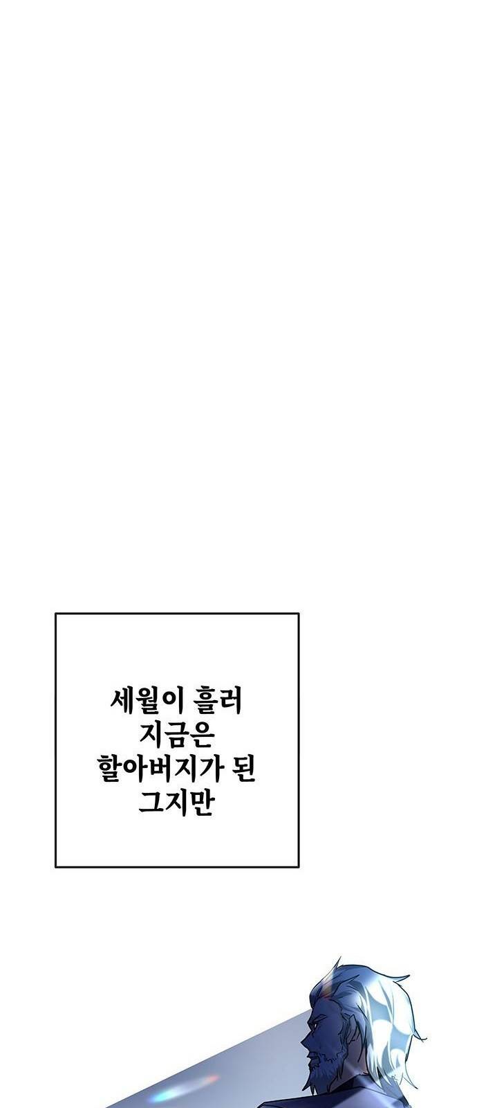 초월자 학원의 수강생이 되었다 3화 107