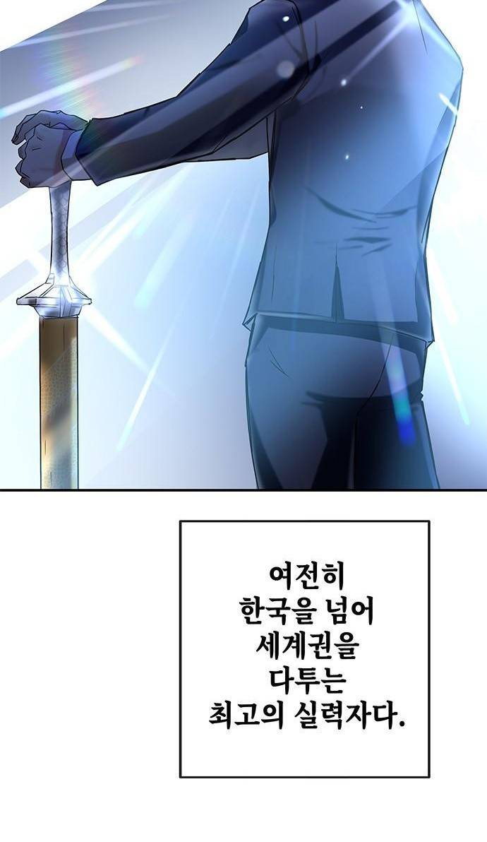초월자 학원의 수강생이 되었다 3화 108