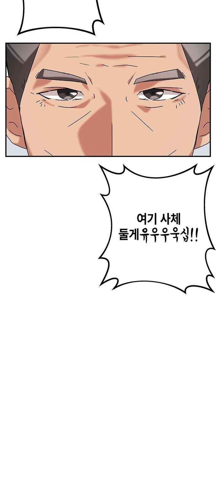 초월자 학원의 수강생이 되었다 3화 115