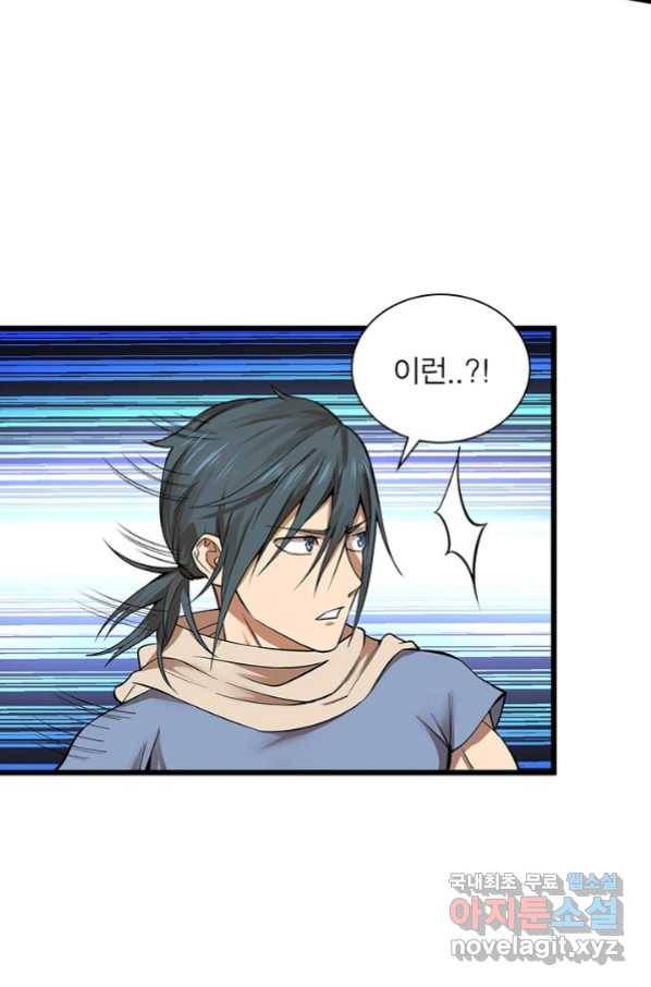 빌런리스트 130화 5