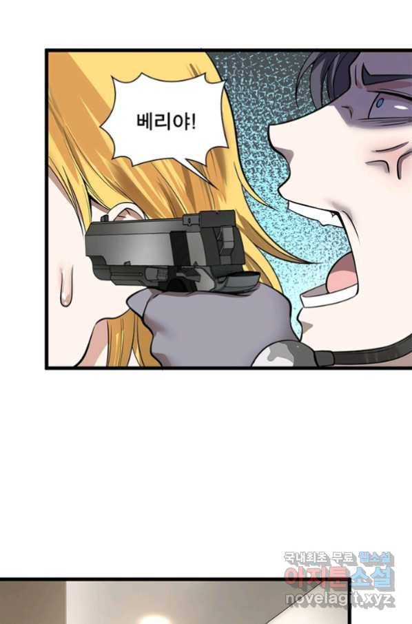 빌런리스트 130화 6