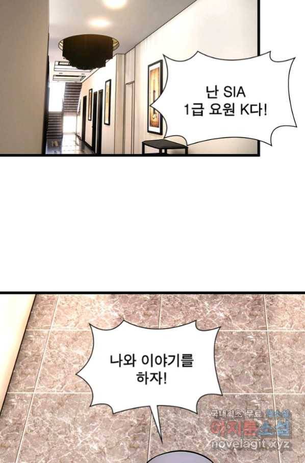 빌런리스트 130화 7