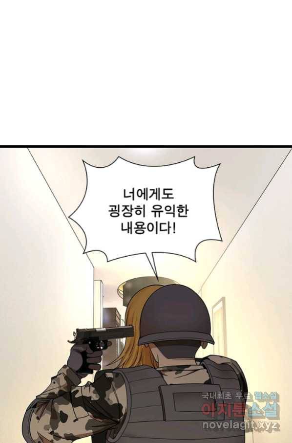 빌런리스트 130화 9