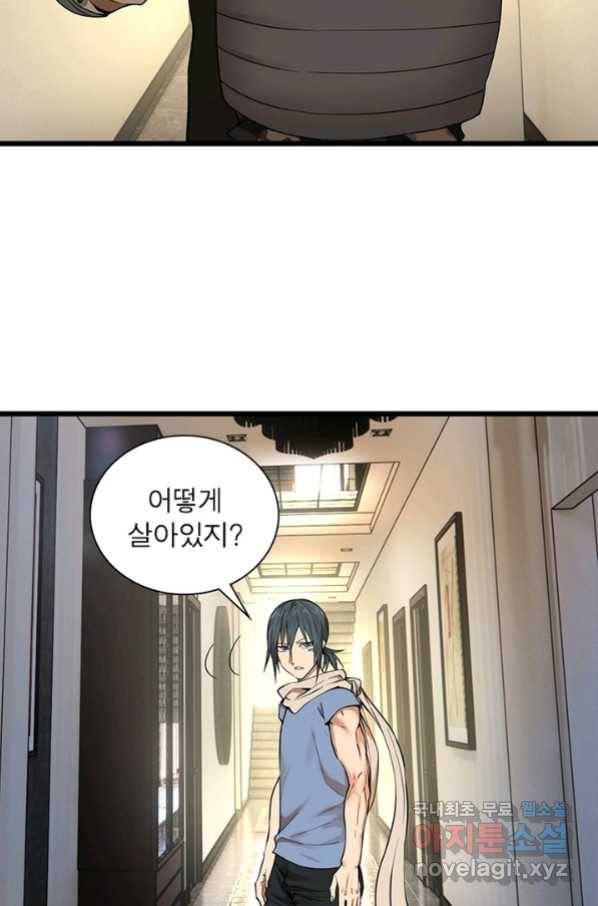 빌런리스트 130화 10