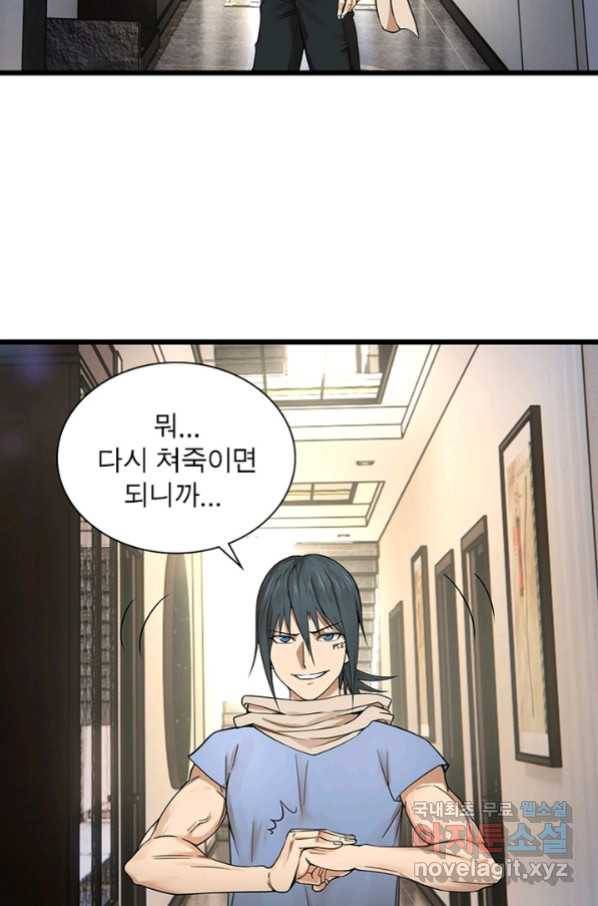 빌런리스트 130화 11