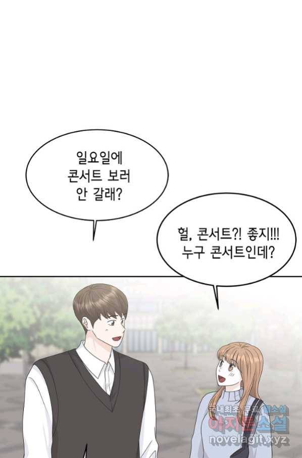 샐러드 데이즈 - 80화 1