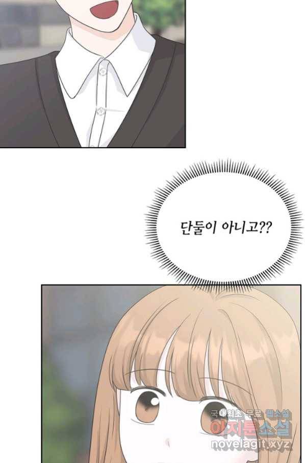 샐러드 데이즈 - 80화 4