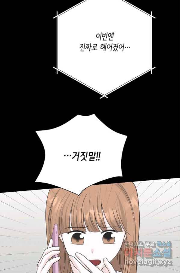 샐러드 데이즈 - 80화 10