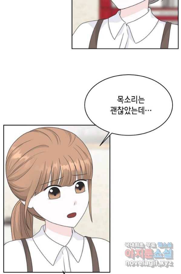 샐러드 데이즈 - 80화 13