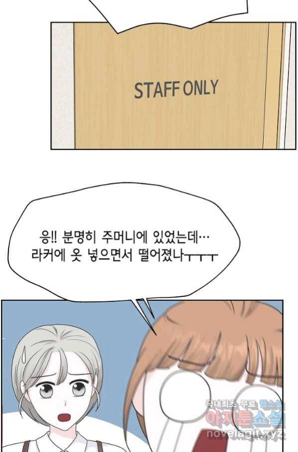 샐러드 데이즈 - 80화 15