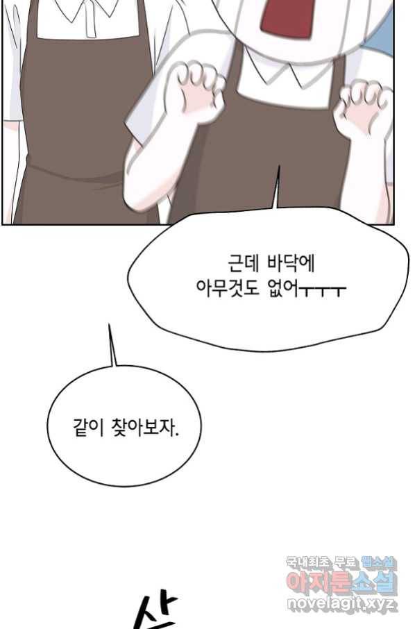 샐러드 데이즈 - 80화 16