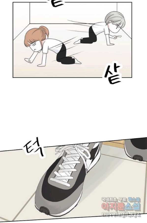 샐러드 데이즈 - 80화 17